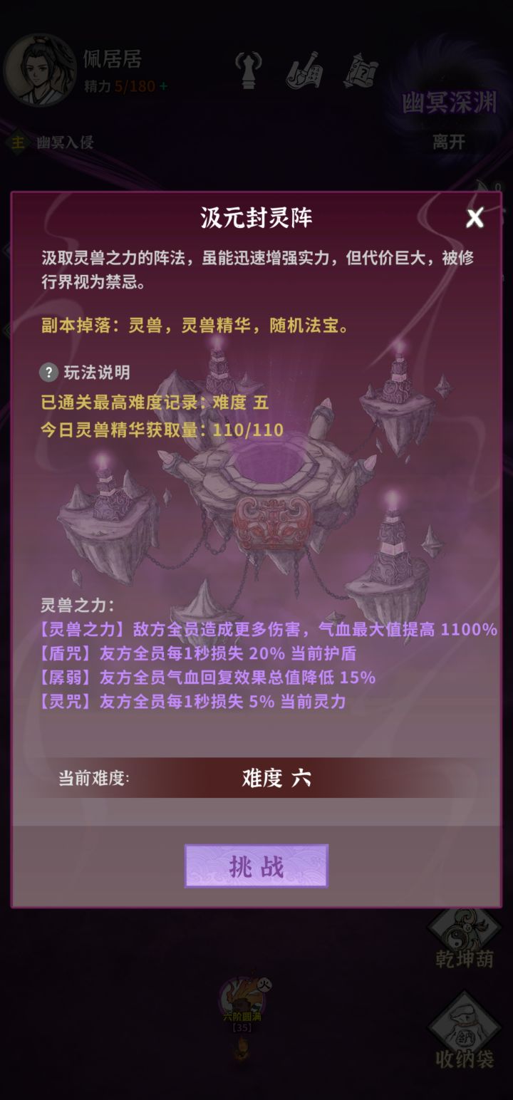 水剑一直暴毙没输出打boss截图
