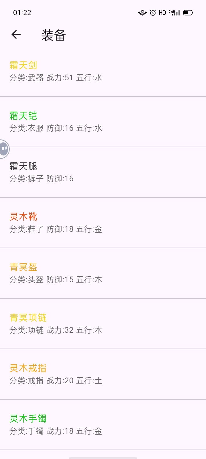 佛系挂机好游 2
