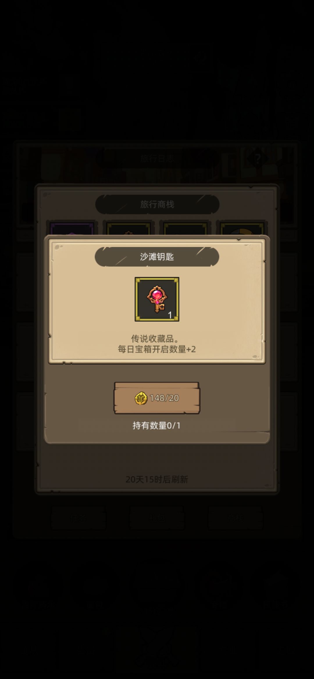 请问这个每日宝箱次数是加的哪个呢 1