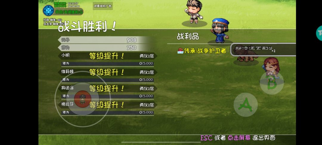 好起来了,好起来了,越打越顺 1