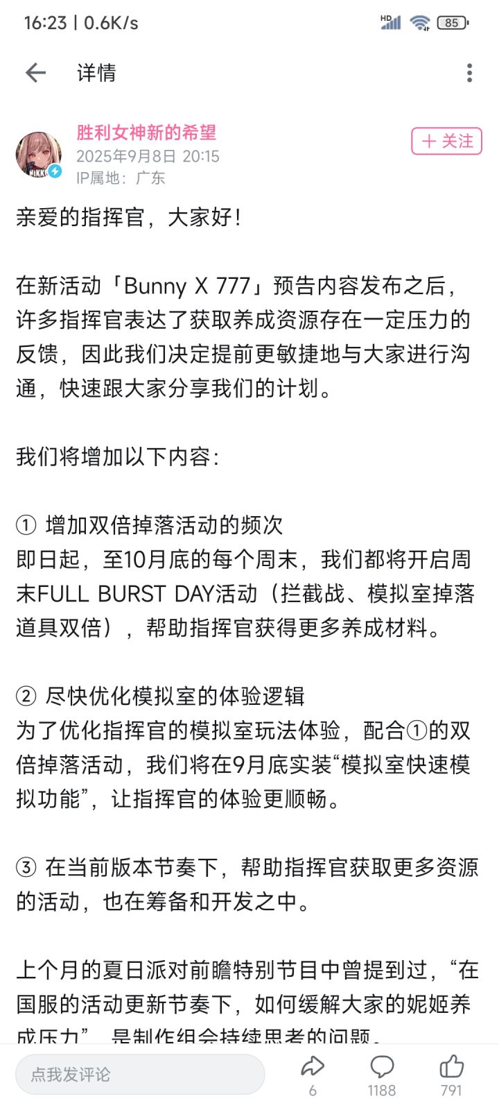 省流(听劝神游)截图