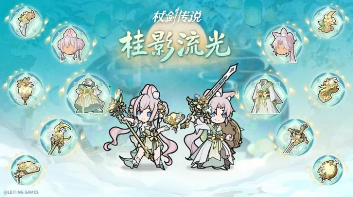 杖剑中秋限定时装曝光,仅售6元太良心!截图