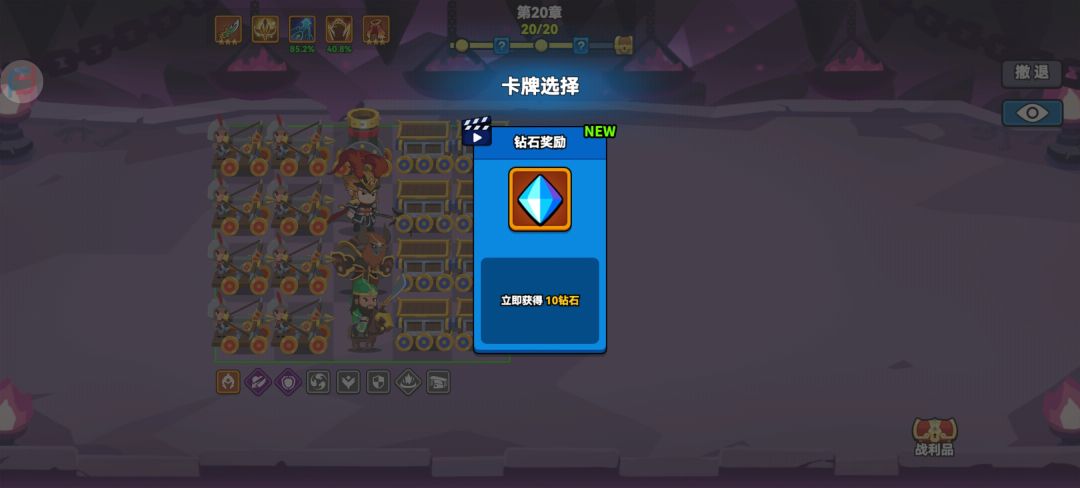 为什么第二十章胜利之后不能跳转下一章？ 2