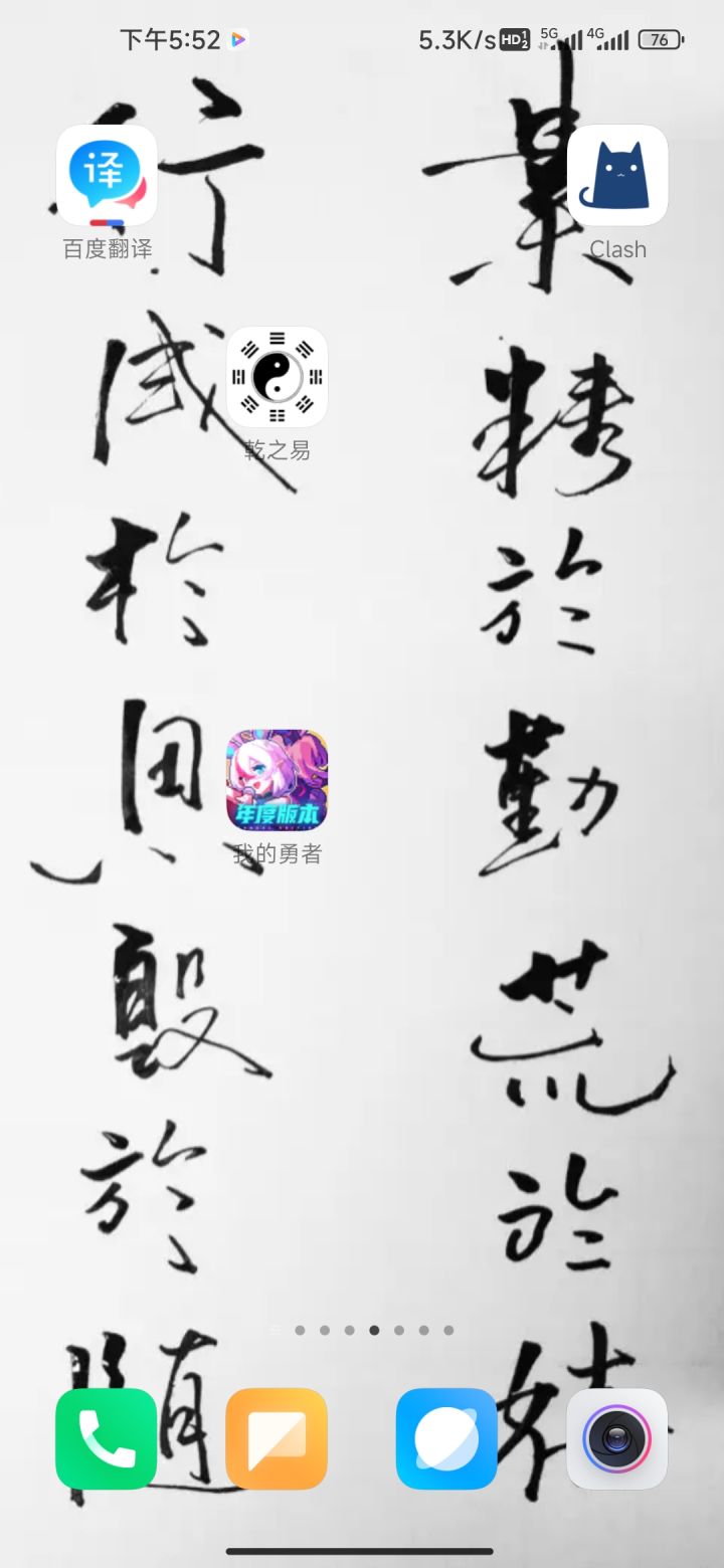 老登们，刚下截图