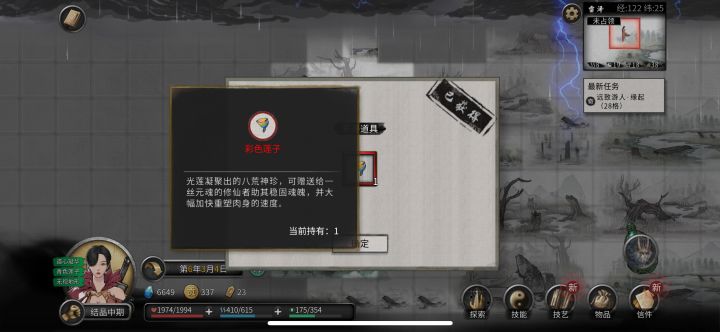 彩色莲子截图