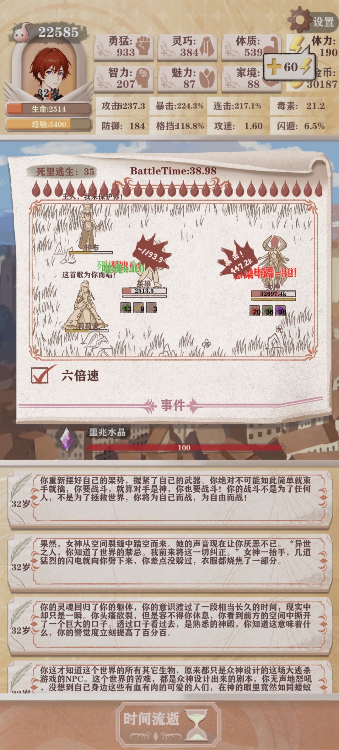 异世轮回录...玩了很久...我很喜欢的游戏 7
