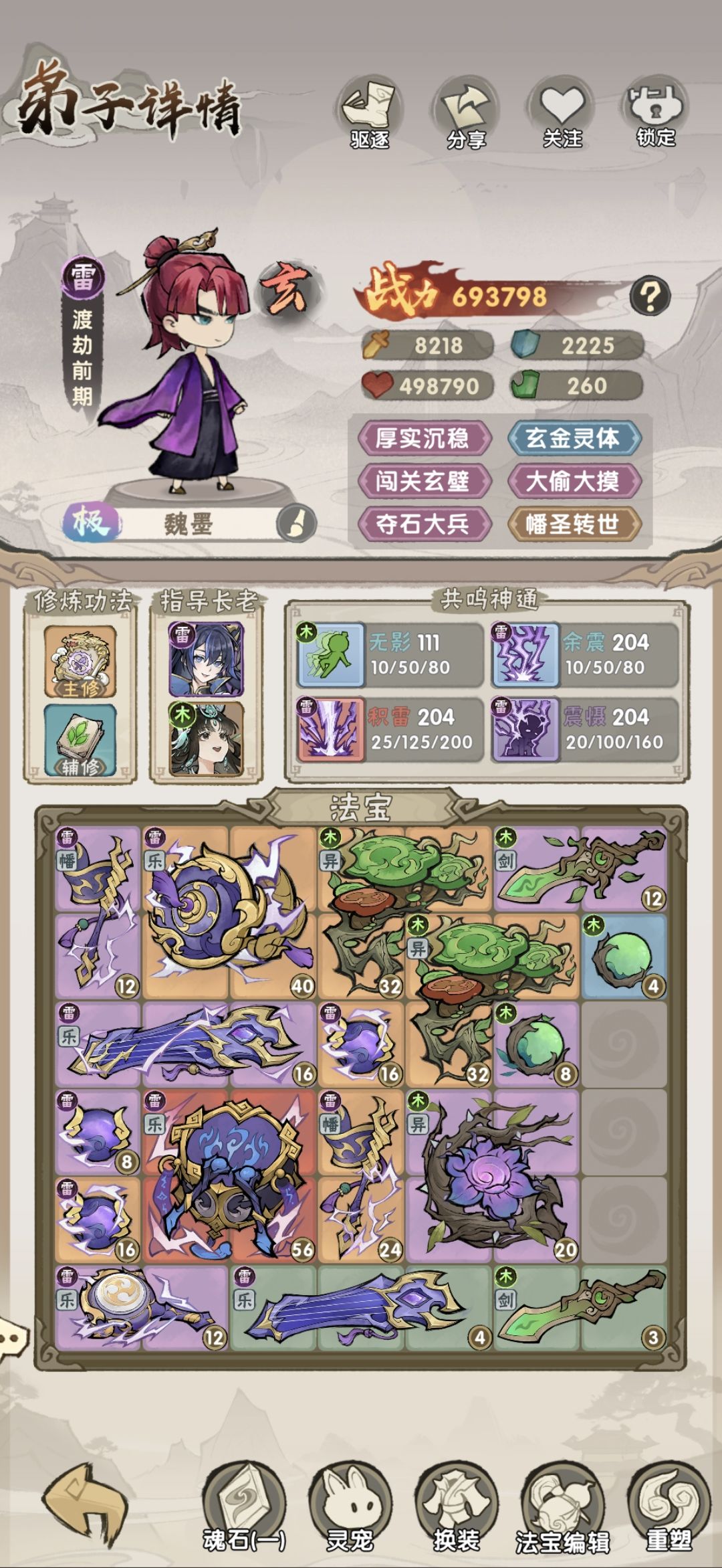 雷木创业未半,暴毙于木麒麟 1