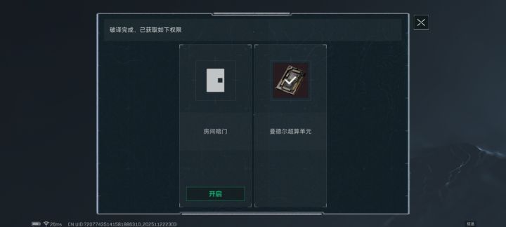 萌新鼠普坝出超算,寻找我180万撤离的队友截图