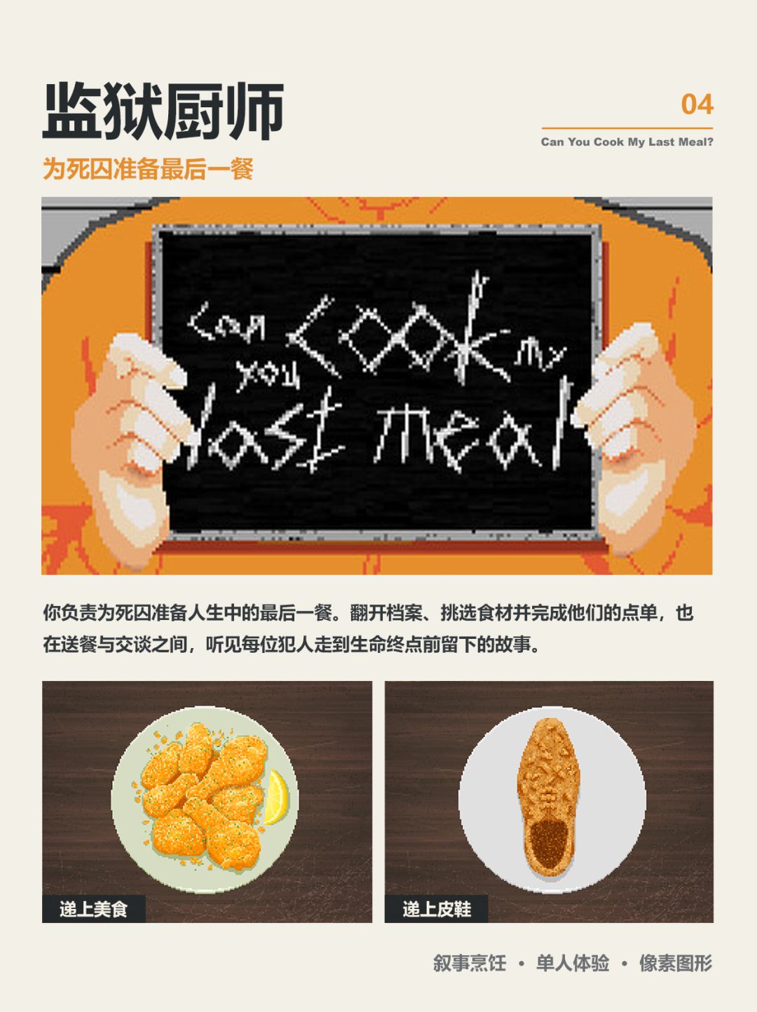 超有趣！8款职业模拟游戏 5