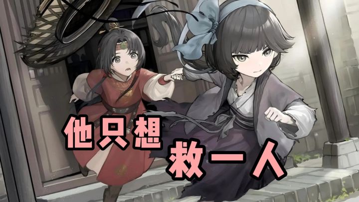 疯批书生✖️妖魔扬州,这部国风游戏的设定绝了!截图