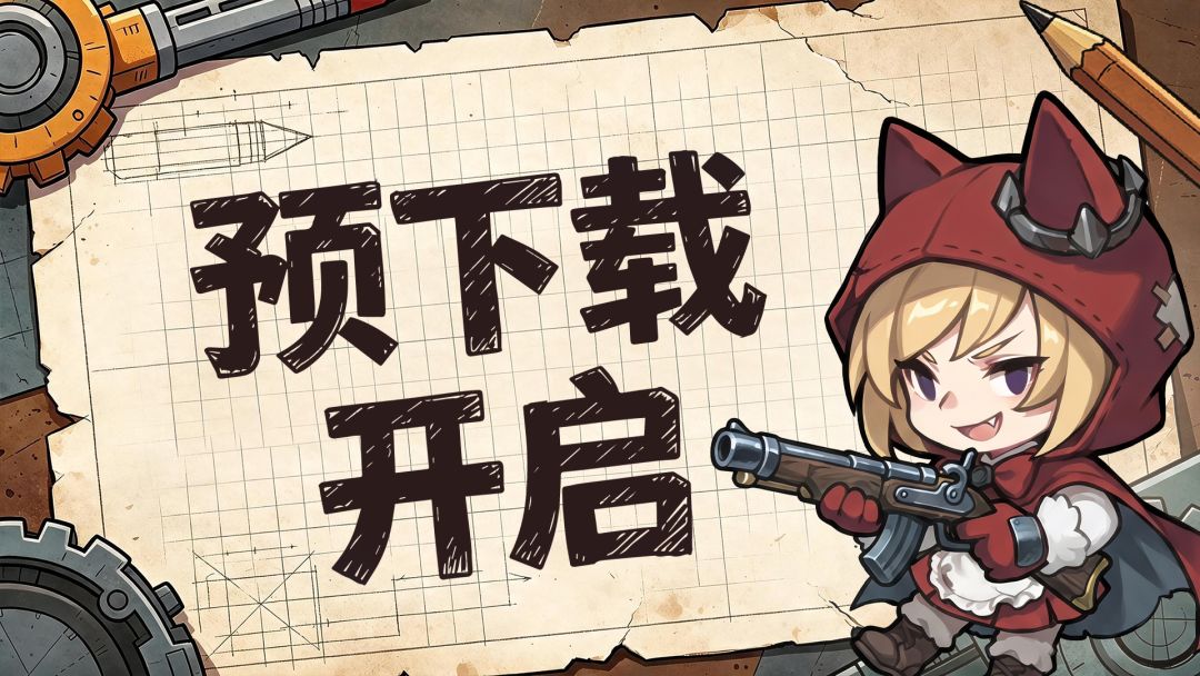 「起源测试」预下载现已开启! 1