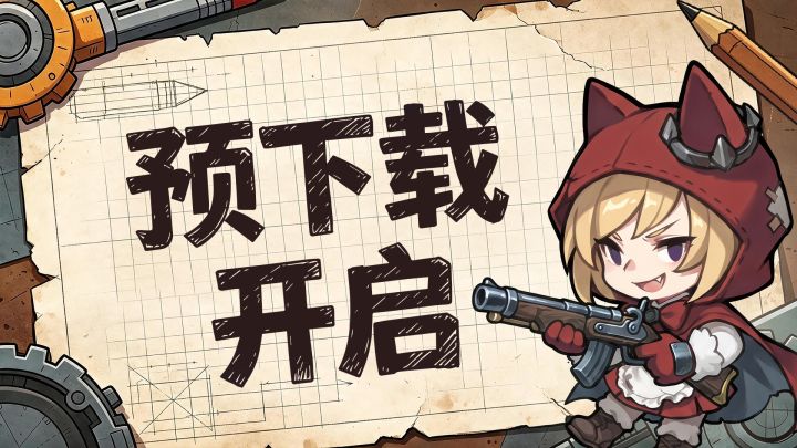 「起源测试」预下载现已开启!截图