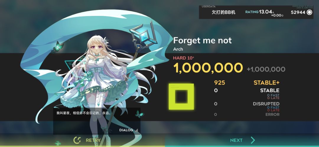 迟到的新曲慢递 1