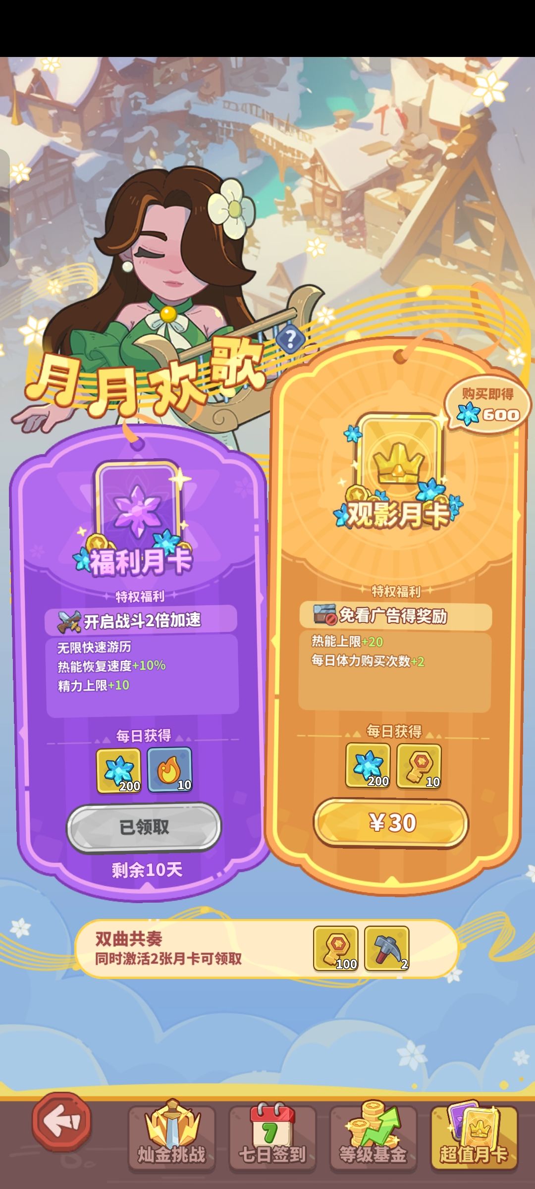 月卡不是会发邮箱吗为什么我20天的月卡没了 1