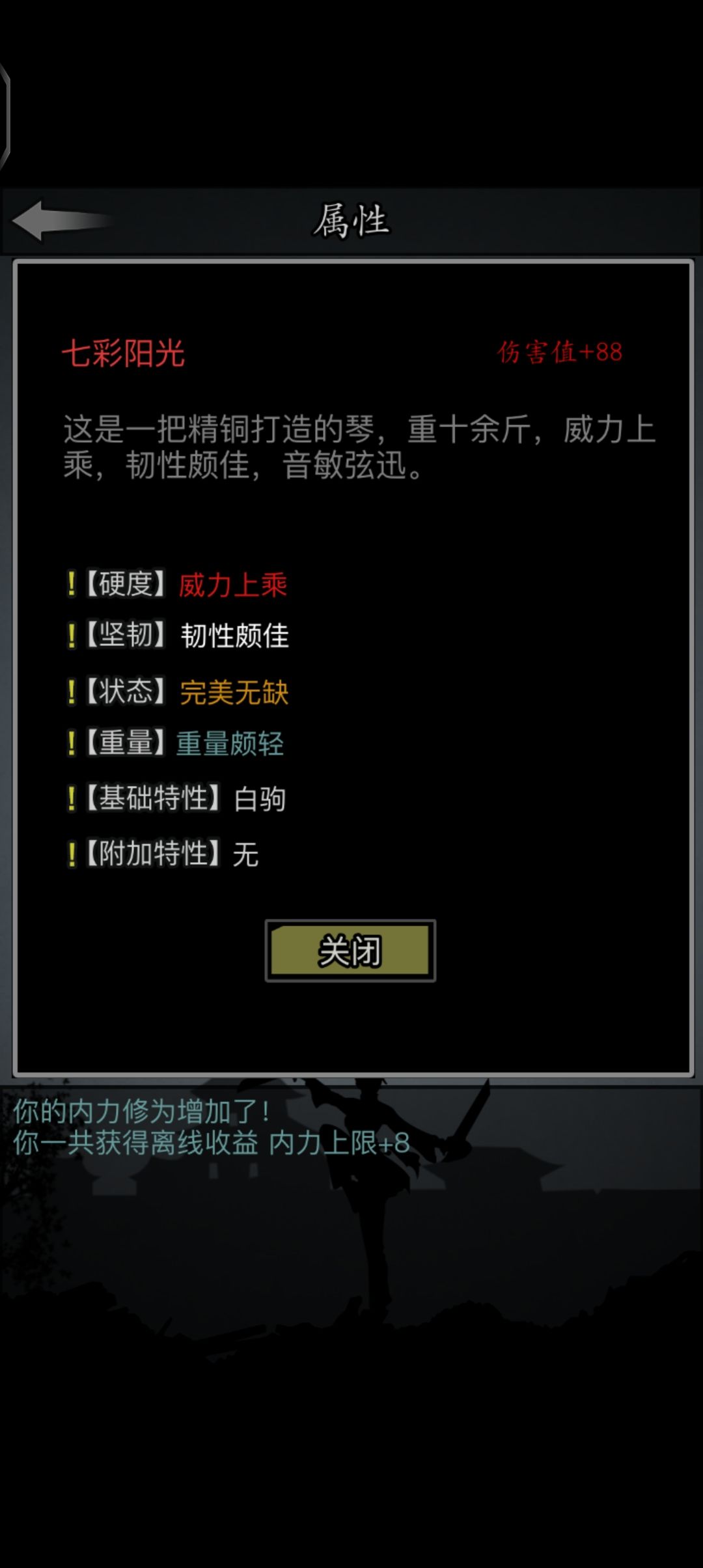 神兵出事 1