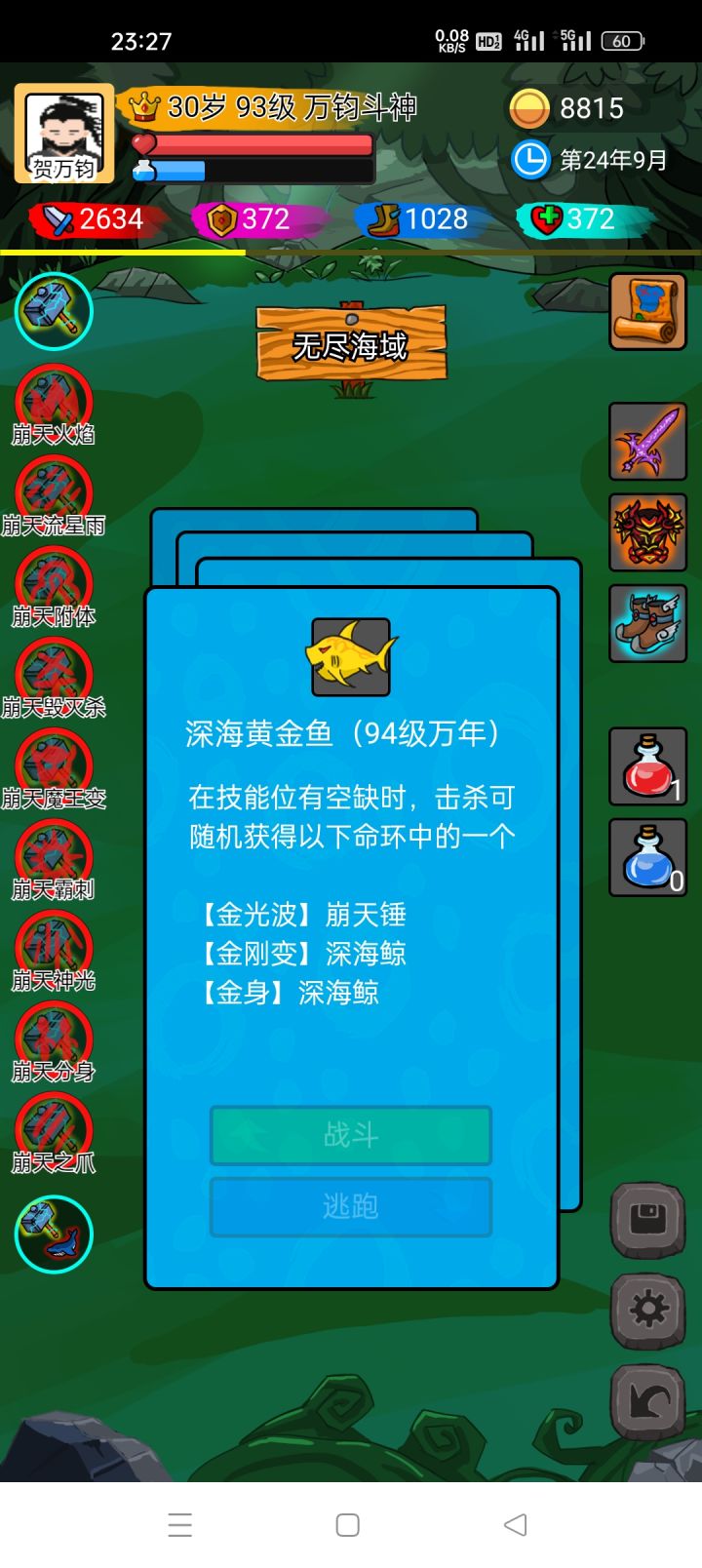吴迪～截图