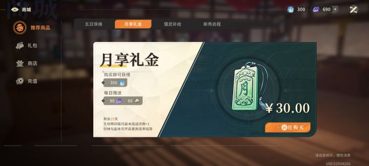 求个互填的月卡好友截图