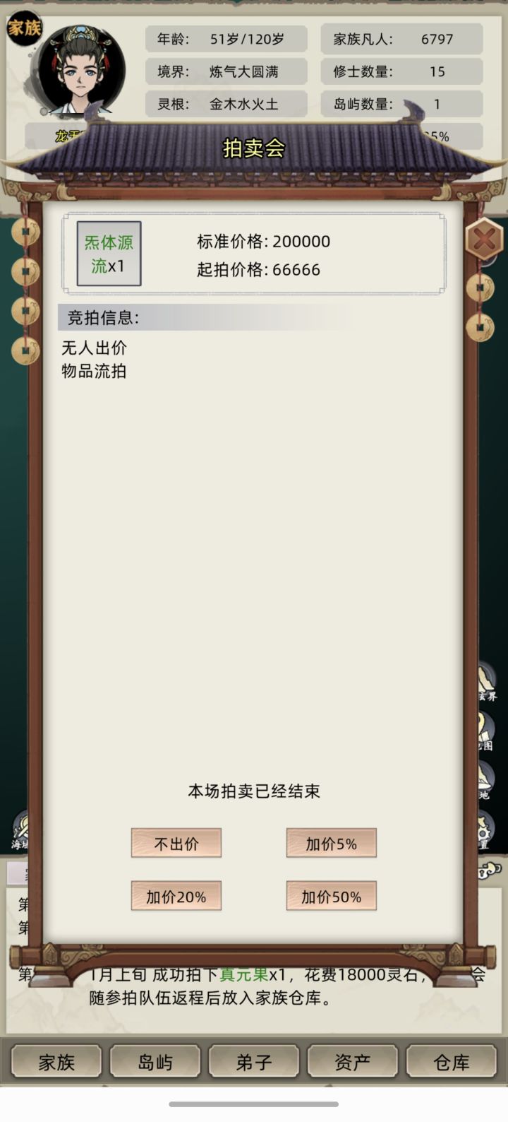 好多bug截图