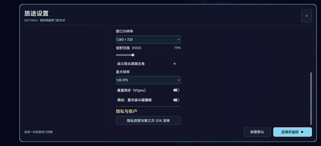 应反馈添加的设置调整攻略 2