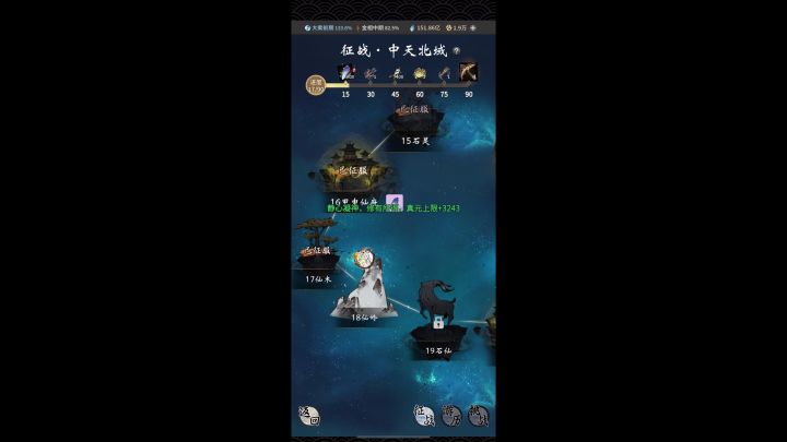 中天北域体修18关思路截图