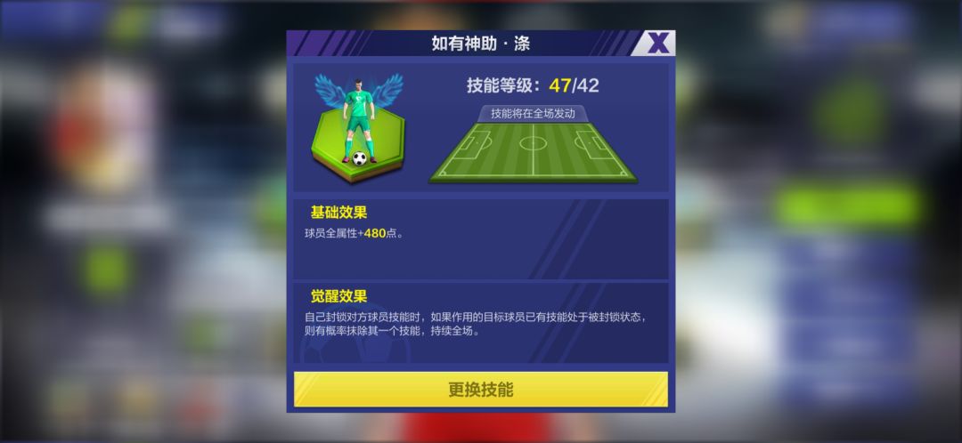 里贝里为啥偏偏漏掉这个技能不给? 1