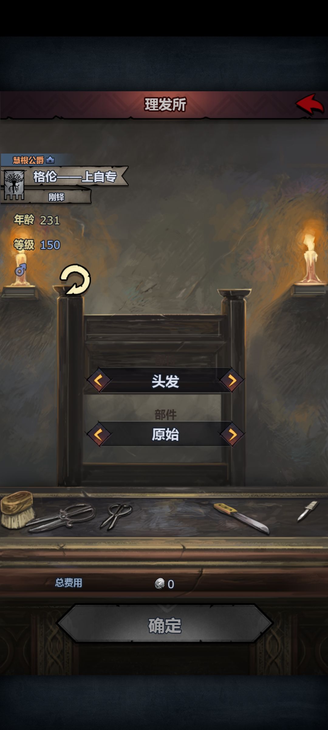 咋回事呢,理发店改版导致的神秘新bug吗? 4