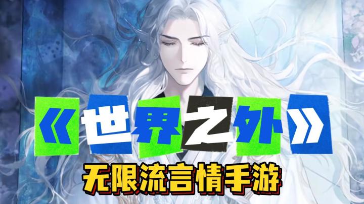 乙女爽游系列!不同次元不同主角不同恋爱剧情!稀有男主免费送截图