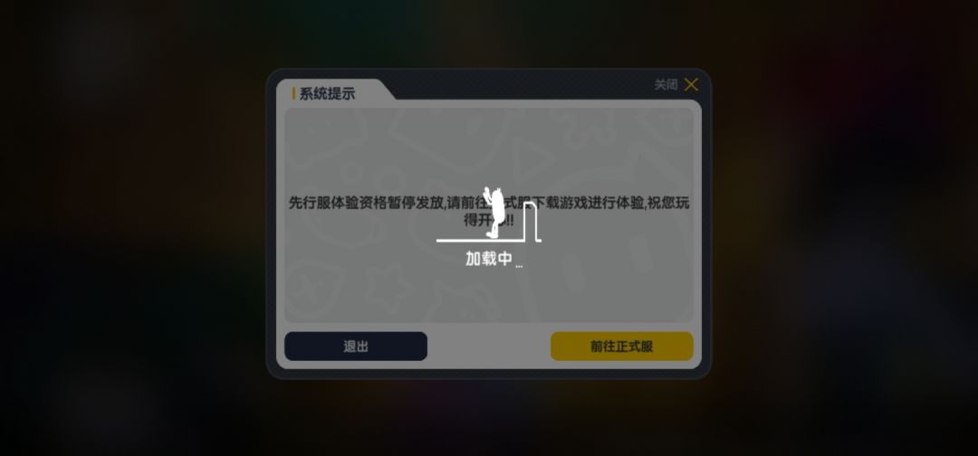 进不去 1