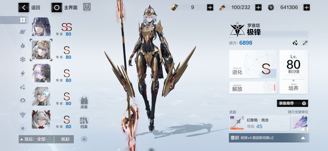 为啥我感觉我养的这2个都好弱 1