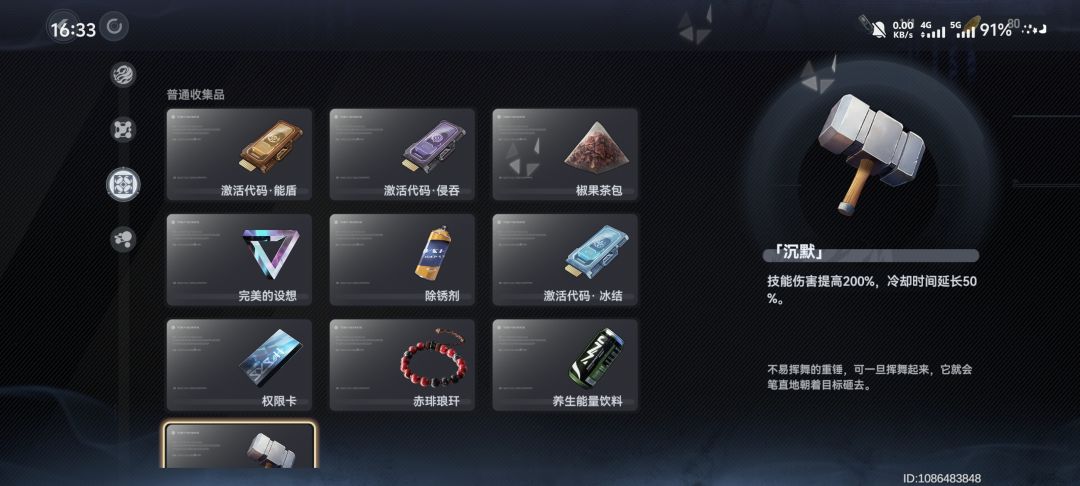 这个藏品还是太强了 1