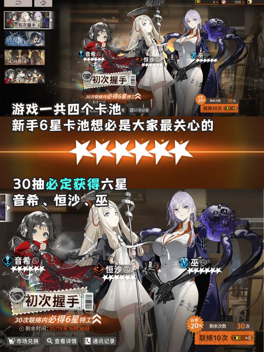 【新月同行】公测新手池强度指南！想抽谁？ 2
