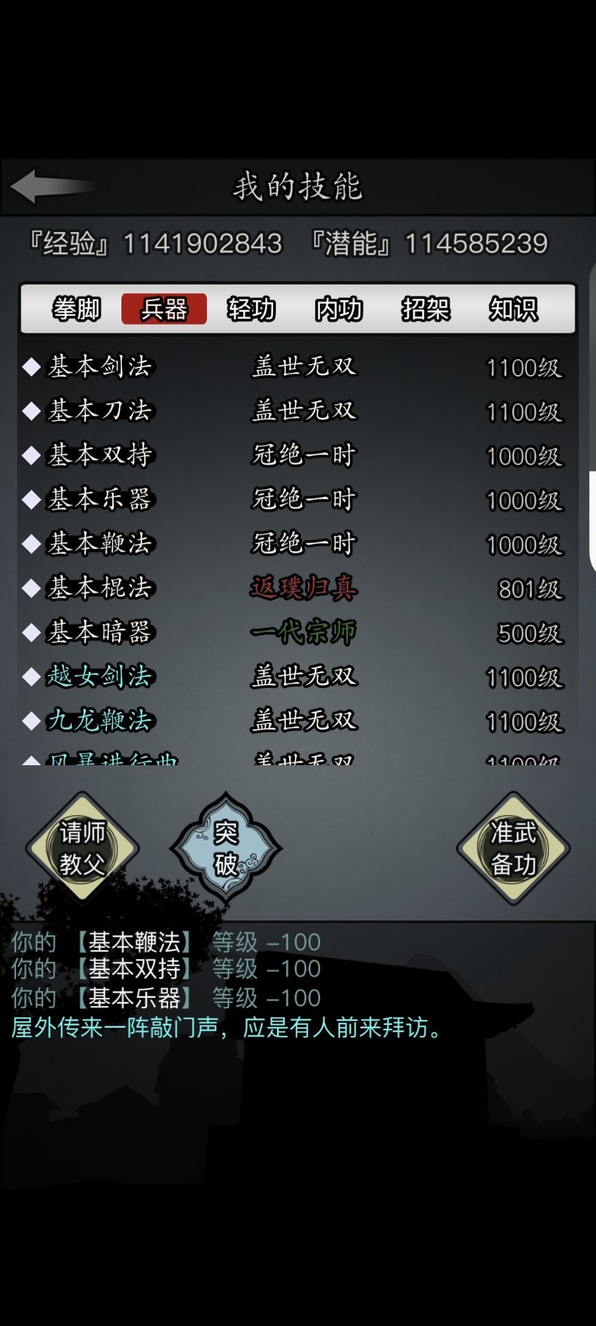 大家过年的天机令有着落了 1
