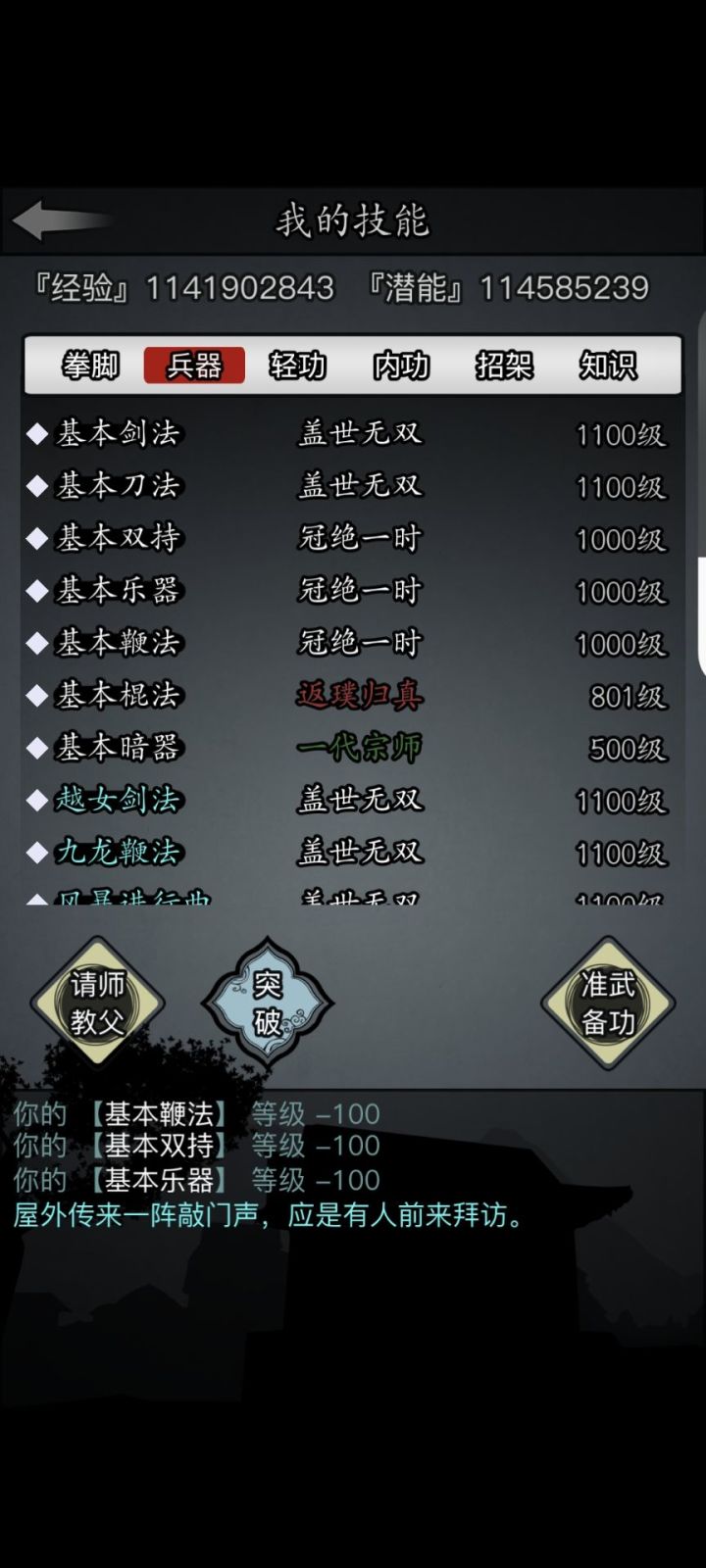 大家过年的天机令有着落了截图