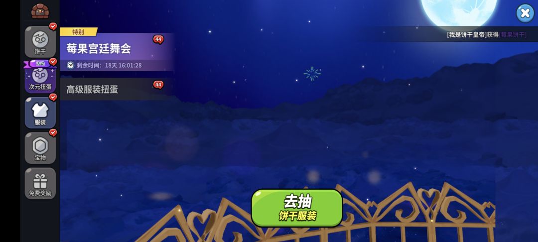 抽天空咯 1
