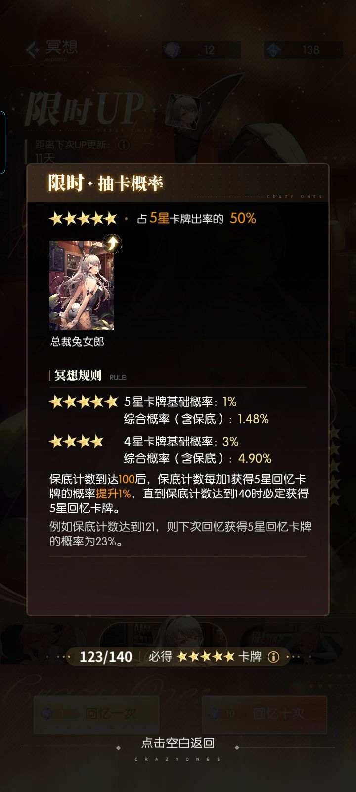 歪了 2