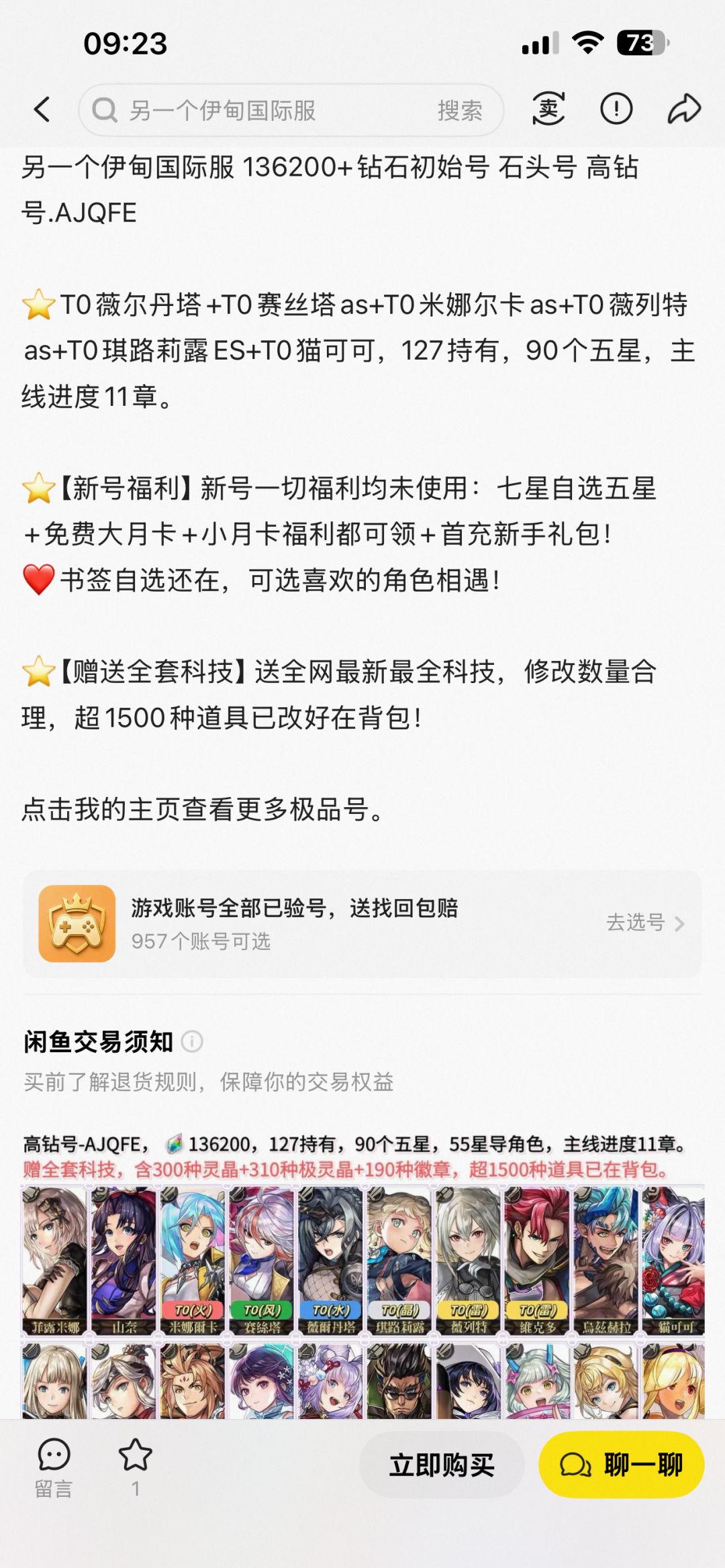 新人入坑求问选哪个?图中这两种 1