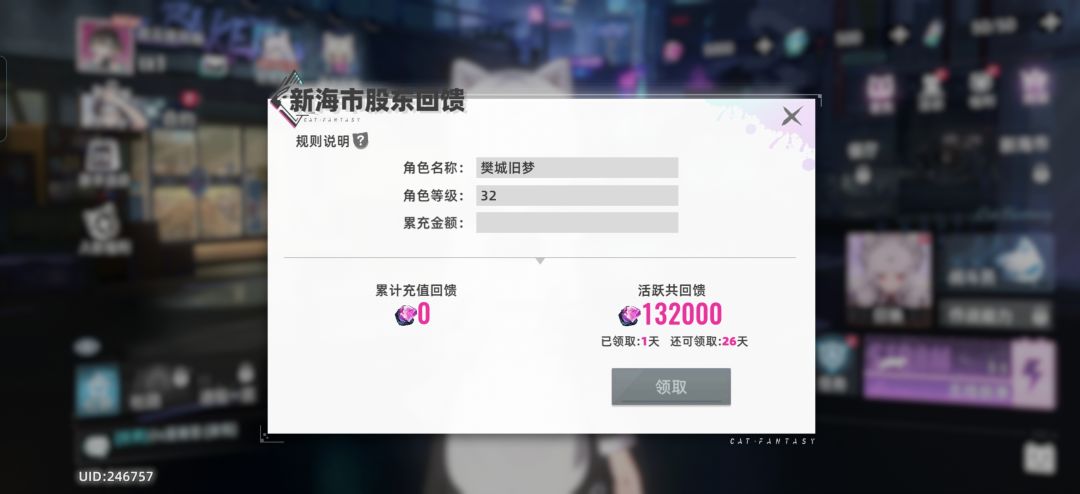 复活上线,福利多多? 2
