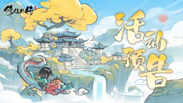 活动预告 | 转盘抽奖活动即将开启