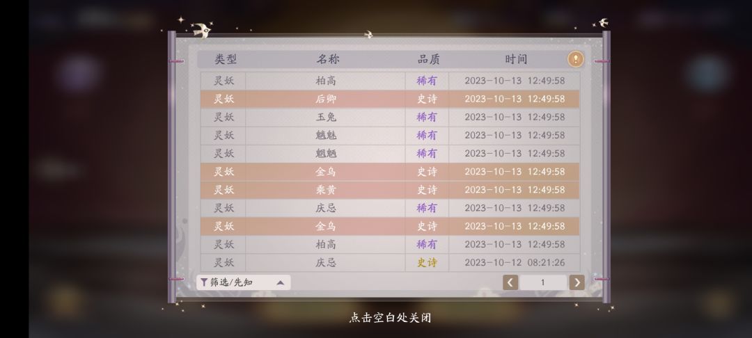 天选之人 1