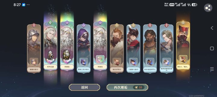 10连三金有点慌。。!截图
