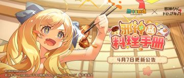 4月7日10:50~15:00停机更新公告