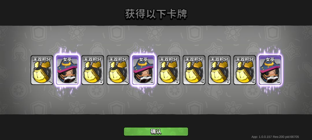 欧皇就是我😉 2