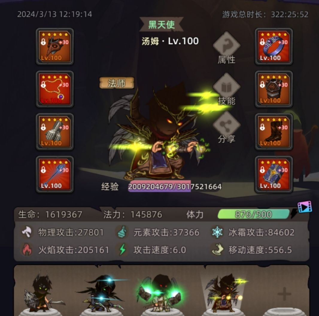 给各位一些参考 通关时间七分钟以下 3