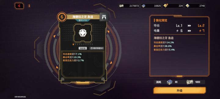 攻速暴率负后坐的蛇炮卡,复写17次截图