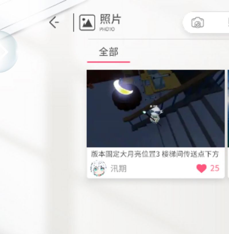 11.16大月亮位置 2