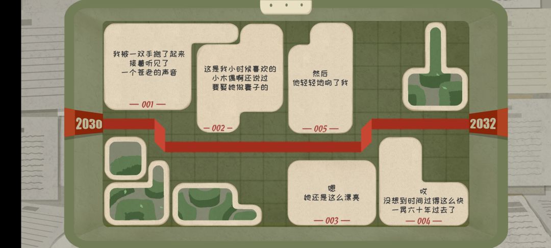 通关打卡 13