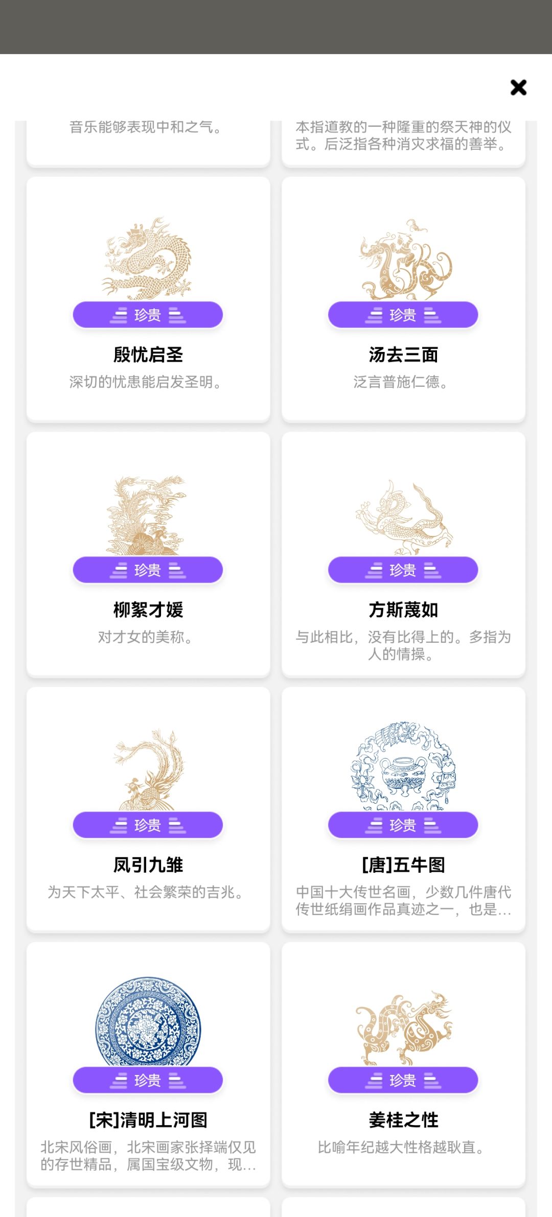 还差一个成就，帮帮我 3
