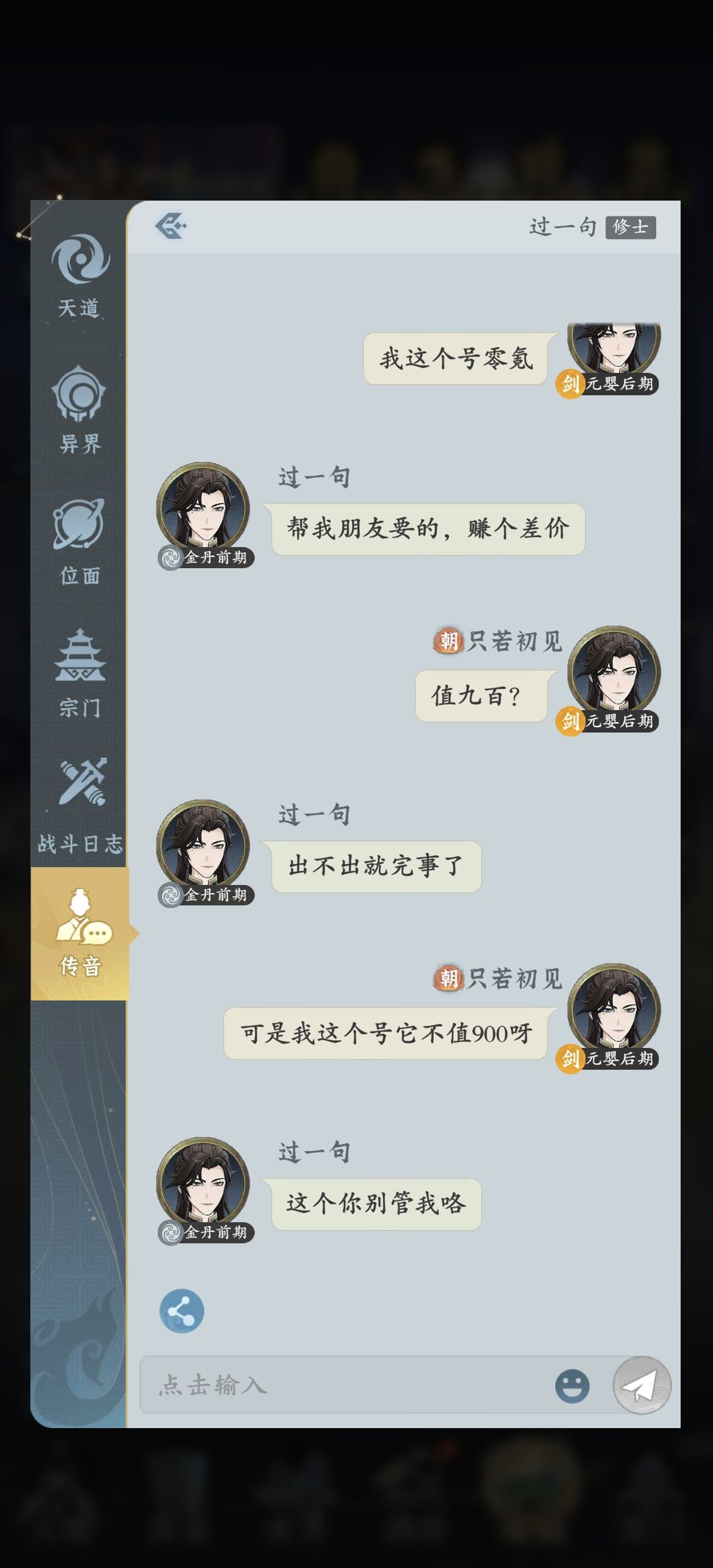 有人买我零氪的号出九百? 2