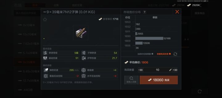 谁知道子弹多久调整的?截图