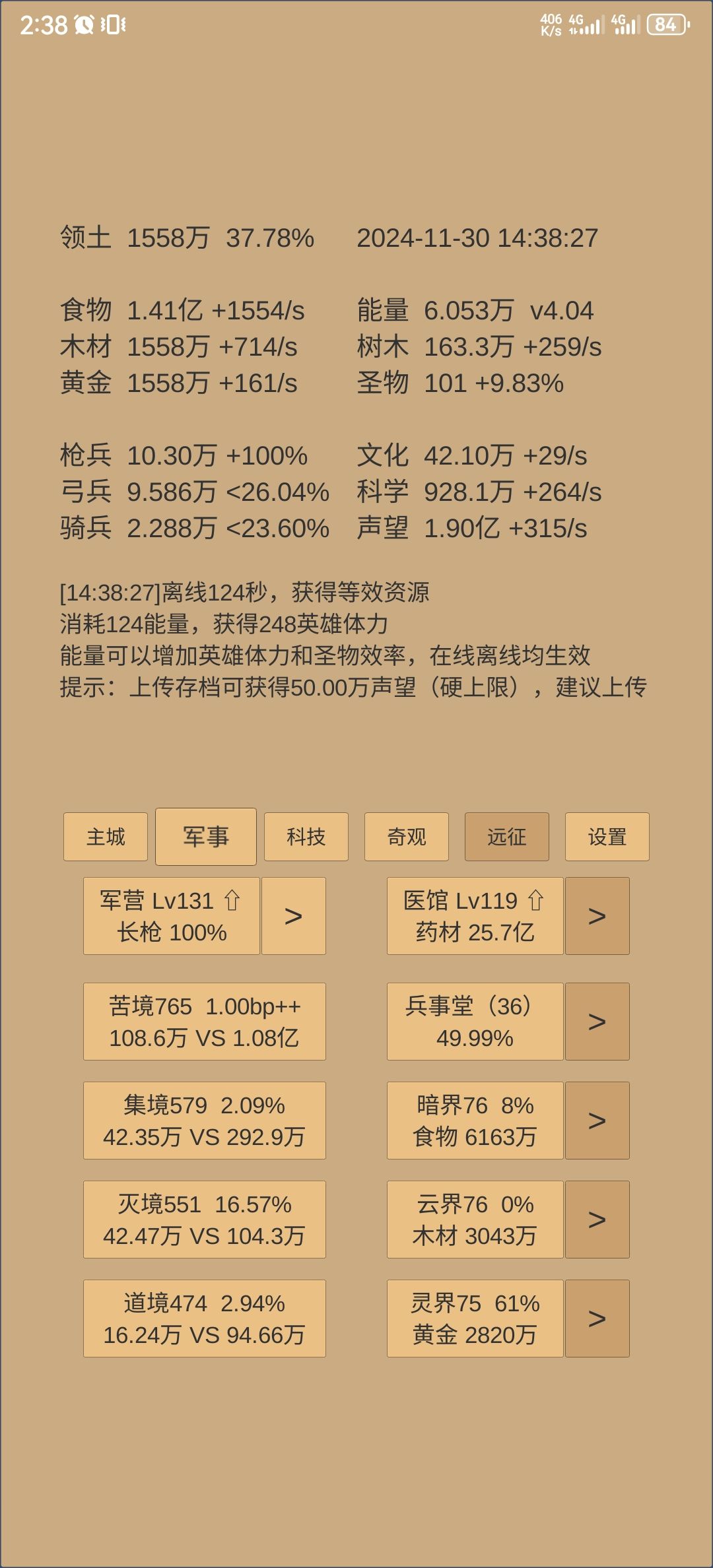 问一下通过压战力来拿跃迁额度性价比高不高 2